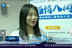 好消息！最高3万！在福建，得了这个病的孩子可获资助！视频封面