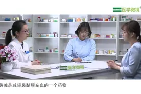 服用美敏伪麻溶液治疗咳嗽、流鼻涕、鼻塞感冒症状，多久见效？视频封面