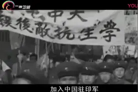 中国驻印军缺乏兵源，蒋介石号召青年保家卫国：一寸山河一寸血！视频封面