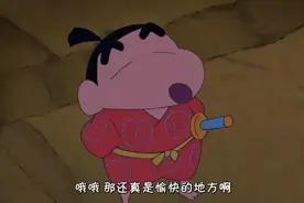 蜡笔小新外传 带家之狼 第9话 第09话 腋下剑法视频封面