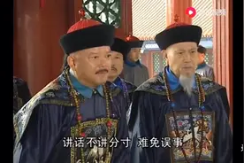 纪晓岚被封为左都御史，大臣们慌了神，和珅第一个反对视频封面