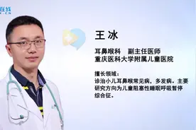 扁桃体为什么会肿大？是哪些原因造成的？1分钟视频告诉你！视频封面