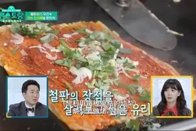 韩综：李宥利第一次吃中国烤冷面，撒上点意大利香醋味道很棒视频封面