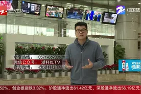 微信群里报的春节厦门旅行团 “特殊时期”能否退费？视频封面