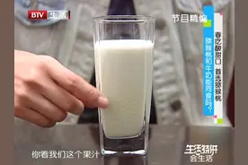 猕猴桃和牛奶不能一起吃？传言到底是真是假，实验一探究竟视频封面