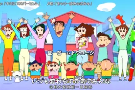 【蜡笔小新历代主题歌】OP14：キミに100パーセント