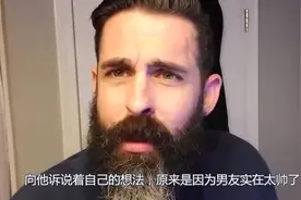 俄罗斯帅哥剃掉大胡子，露脸一瞬间，女友捂脸大哭不停视频封面