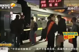 首趟陕西贫困地区务工专列开行　951名工人返岗视频封面