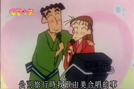 蜡笔小新：爸爸被妈妈关在门外面一晚上，外面还下着大雪视频封面