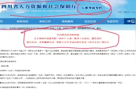 公务员招830名，定向招录优秀村干部、优秀工人农民、退役士兵等视频封面