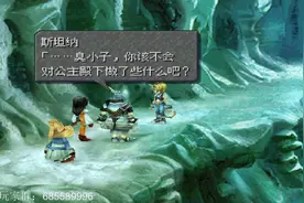 经典RPG游戏最终幻想9直播视频P3视频封面