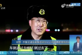 山东14个省界高速公路收费站全部取消，2秒钟就能通行，更加方便视频封面