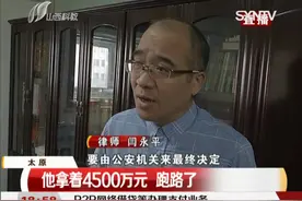 他借给朋友91万,结果朋友消失不见！男子:他拿着4500万,跑路了！视频封面