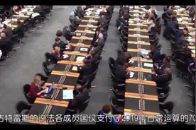 联合国月底要没钱了，古特雷斯再次叫穷，3-7万员工急需工资视频封面