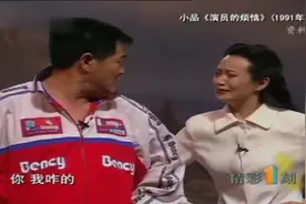 小品：《演员的烦恼》那时他们，都还年轻视频封面