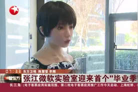 张江微软实验室，超仿真AI人形服务机器人成“网红”，可辨别情绪视频封面