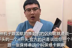 很少有人了解苹果官修机，小果带大家了解一下，普及苹果新知识视频封面