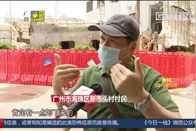 广州：轰然倒塌！楼房机械拆除“动静大” 附近居民担心安全问题视频封面