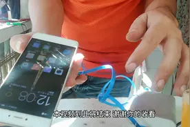 旧手机不用电池，用充电宝连接能否正常使用？用实验来告诉你视频封面