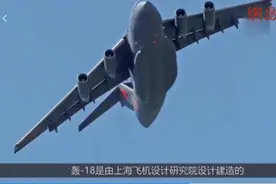 轰-18突然亮相，中国第四代隐形轰炸机即将到来，官宣这么说视频封面