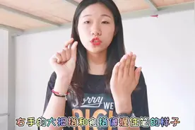 用手语怎么表达“请出示身份证，填写登记表”，大家一起来学一学视频封面