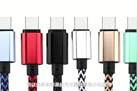 为什么苹果手机和安卓手机充电器不能通用，原来背后隐藏着大秘密视频封面