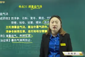 中医知识04方剂学31清暑益气汤：清暑益气，养阴生津视频封面