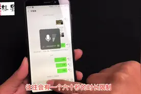 微信发语音只能60秒？用这个小技巧，语音能发60分钟视频封面