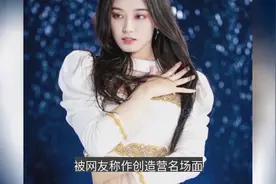 《创造营2020》公演徐艺洋舞台绝了，唱跳沾水甩头发，获撑腰视频封面