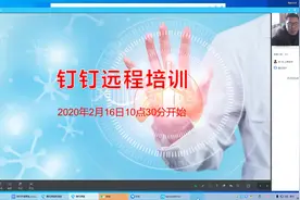 使用钉钉直播教学流程详解视频封面