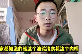 家电清洗，洗衣机内桶无法拉出来，硬来都不行，怎么办视频封面