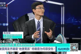 被美网友齐嘲是“地堡男孩” 特朗普为何很受伤？视频封面