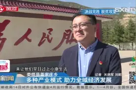 娄烦县盖家庄乡：多种产业模式，助力全域经济发展！视频封面