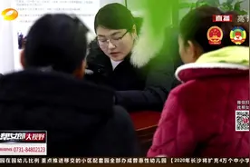 长沙探索出反家暴“长沙模式”，为家暴受害者撑起“保护伞”视频封面