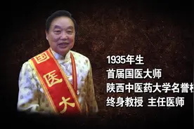 国医大师张学文谈中医视频封面