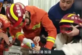 痛并快乐！小姐姐手指被卡从哭到喊到笑 最后还为消防员加油助威视频封面
