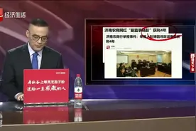 “副监事彭博”举报案宣判 彭博因寻衅滋事获刑四年视频封面