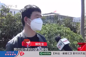 男子贷款买网约车，1万9差价算不明白，4S店：是你要求高开发票的视频封面