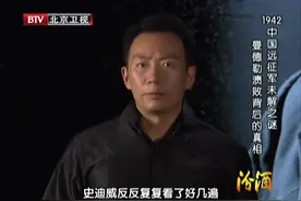 1942中国远征军未解之谜之曼德勒溃败背后的真相-普通话_超清视频封面