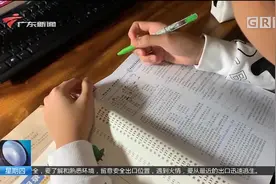 广东省教育厅宣布：停止校内外聚集性教育教学活动视频封面