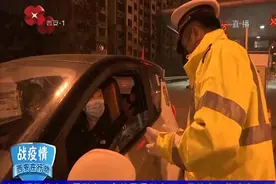 记者夜访 西安市高速出口防控升级视频封面