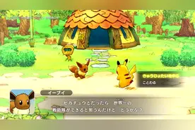 《宝可梦 不可思议的迷宫 救助队 DX》正式登陆 Nintendo Switch视频封面