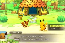 《宝可梦 不可思议的迷宫 救助队 DX》正式登陆 Nintendo Switch视频封面