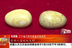 老韩见宝：太爷爷留下的“鸽子蛋”，专家说是晚清的视频封面