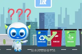 一分钟动画，了解垃圾分类怎么做视频封面
