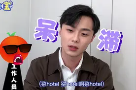 《想见你》施柏宇挑战网络词语，智商瞬间下线，问橘猕猴桃啥意思视频封面