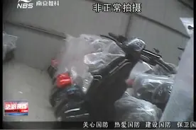 南京：超标电动车公然销售，各地号牌都能办？记者潜伏发现猫腻！视频封面
