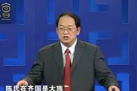傅佩荣：姜子牙的后代下场竟然如此凄惨，为什么逃不掉这个结局？视频封面