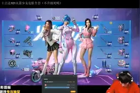 不求人抽火箭少女101皮肤送粉丝，真最后两百！抽奖抽到限额！视频封面