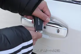 北汽新能源-EU7 钥匙和开启全功能操作视频封面